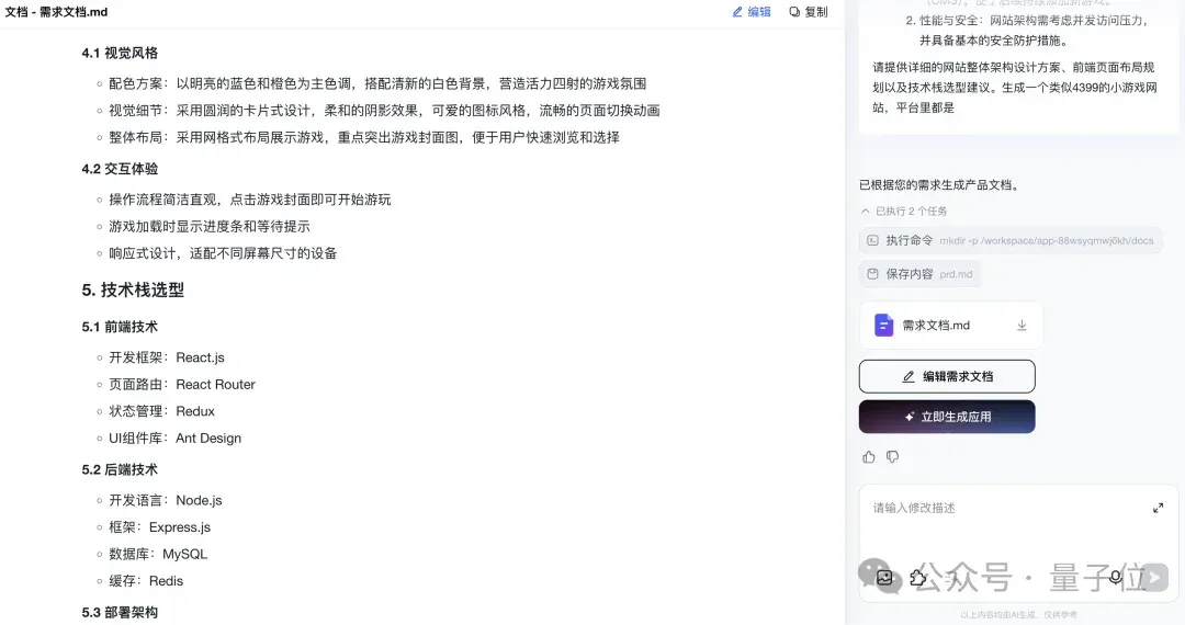 50万个AI生成的应用，正在赚钱