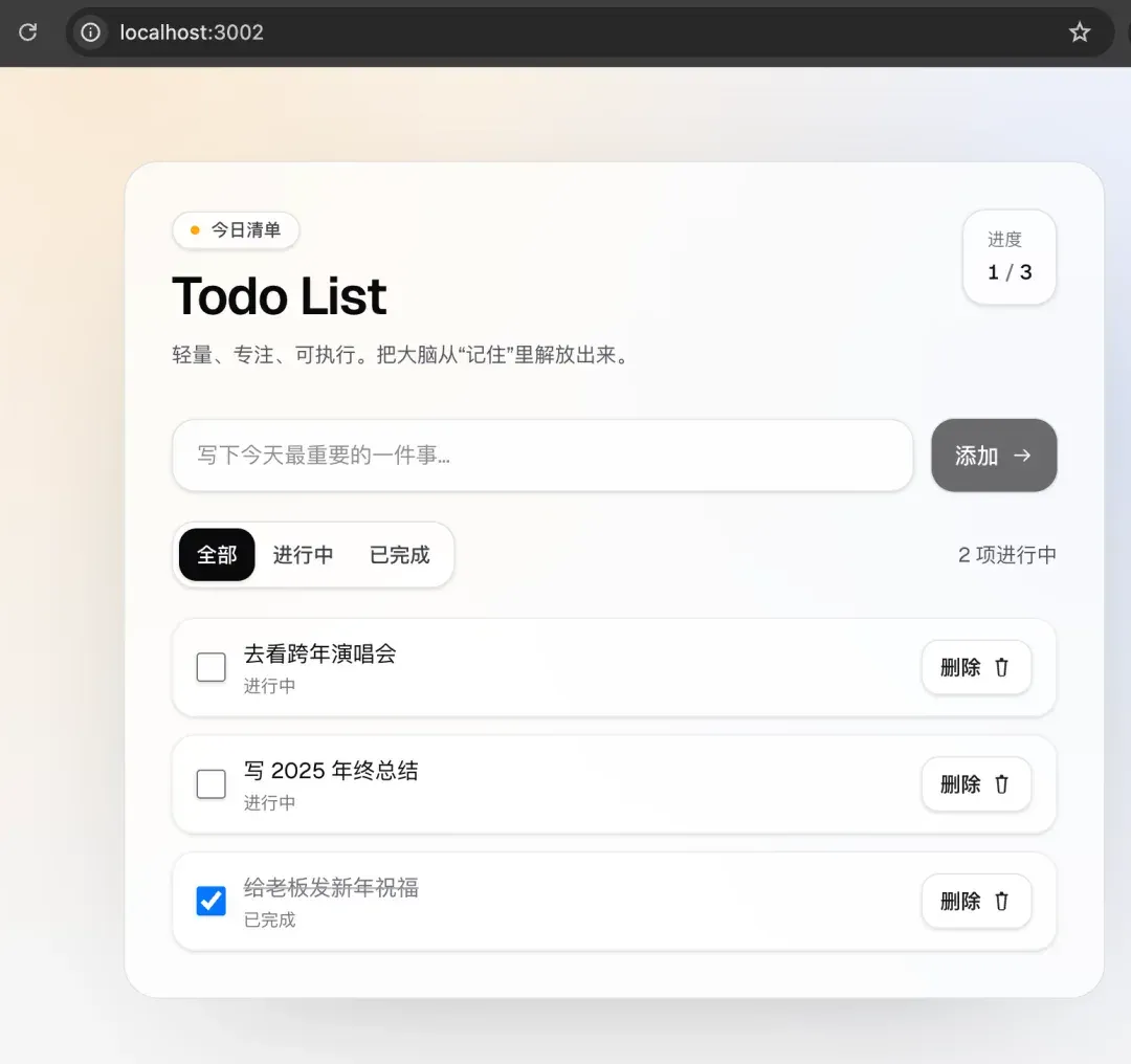 我的 AI 员工会后空翻