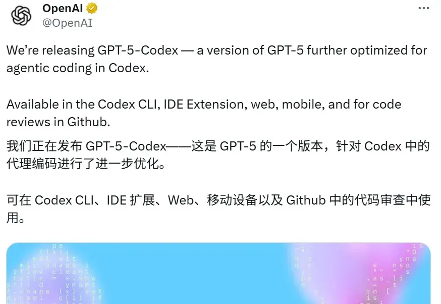 刚刚，OpenAI发布GPT-5-Codex：可独立工作超7小时，还能审查、重构大型项目
