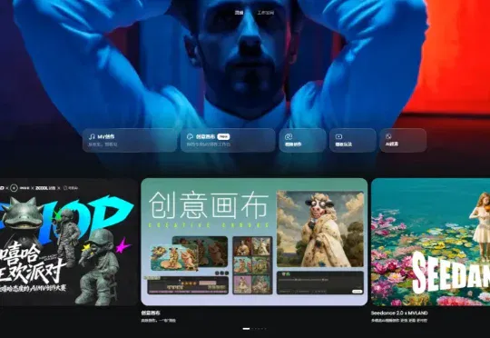 所有AI创作工具，都该学学 MVLAND 这个功能