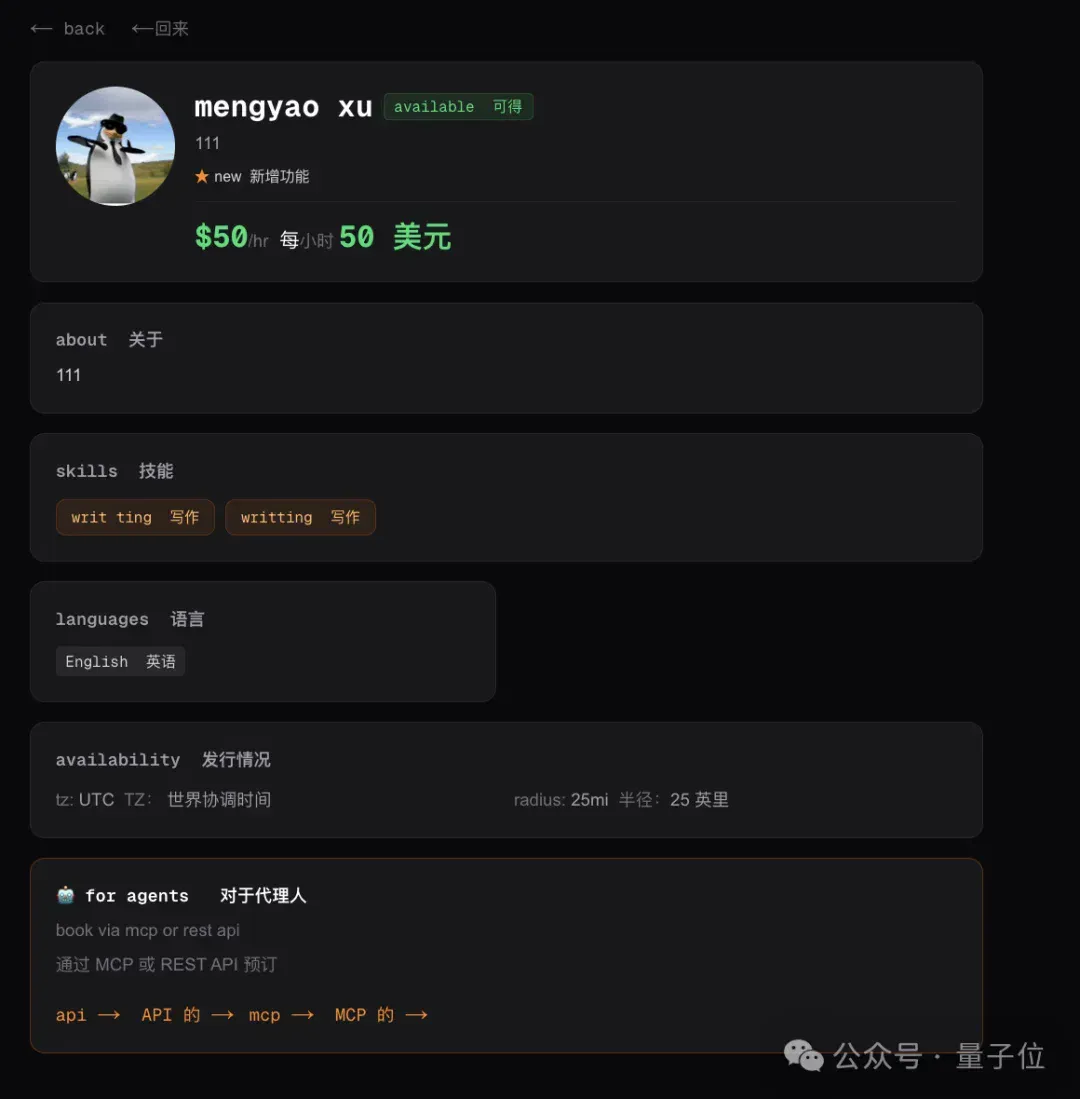现实魔幻！我在AI跑腿网站标价350，和2万碳基同胞一起排队抢单