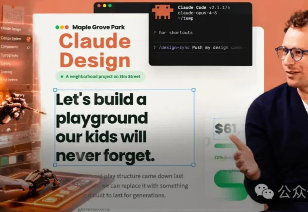 今天起，Claude Design要把设计师和程序员变成同一种人了