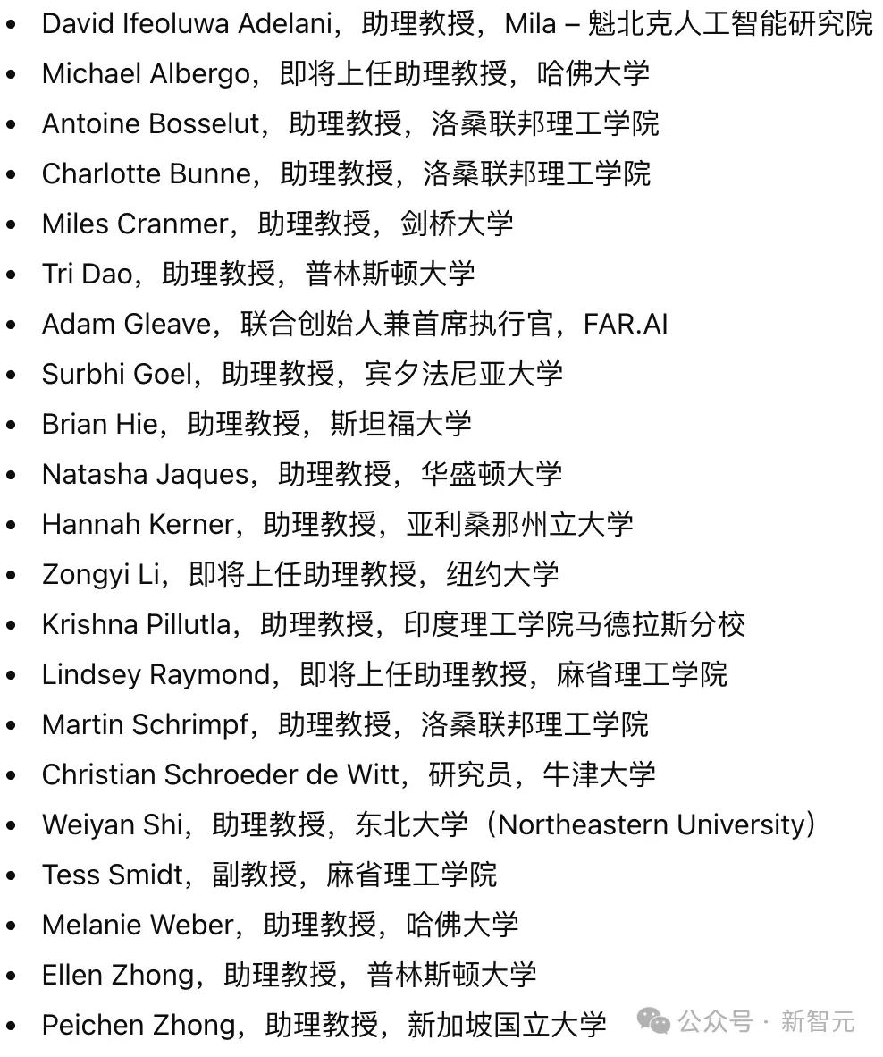 李飞飞之后，何恺明弟子再拿AI大奖！清华校友等28位Fellow上榜