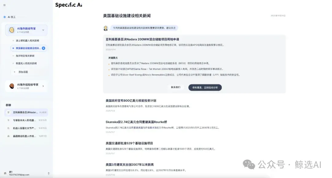 剑桥Agent团队融资百万美金，Specific帮出海老板“抢单”