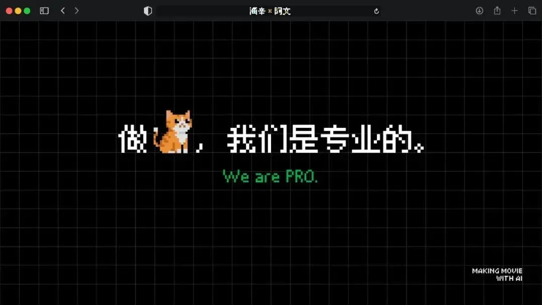 火爆全网的《卢浮宫小猫》AI视频万字创作心得分享，这可能是他们最毫无保留的一次。