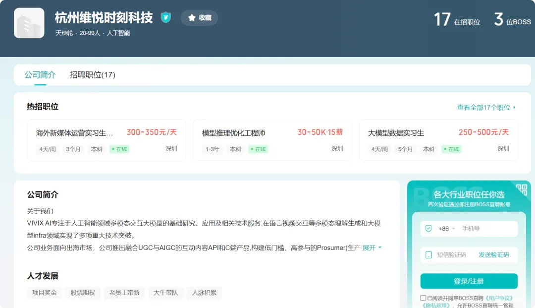 ZPedia丨前商汤AI团队创业做了一款AI版抖音+Onlyfans，擦边内容和手势互动定义AI社交新物种