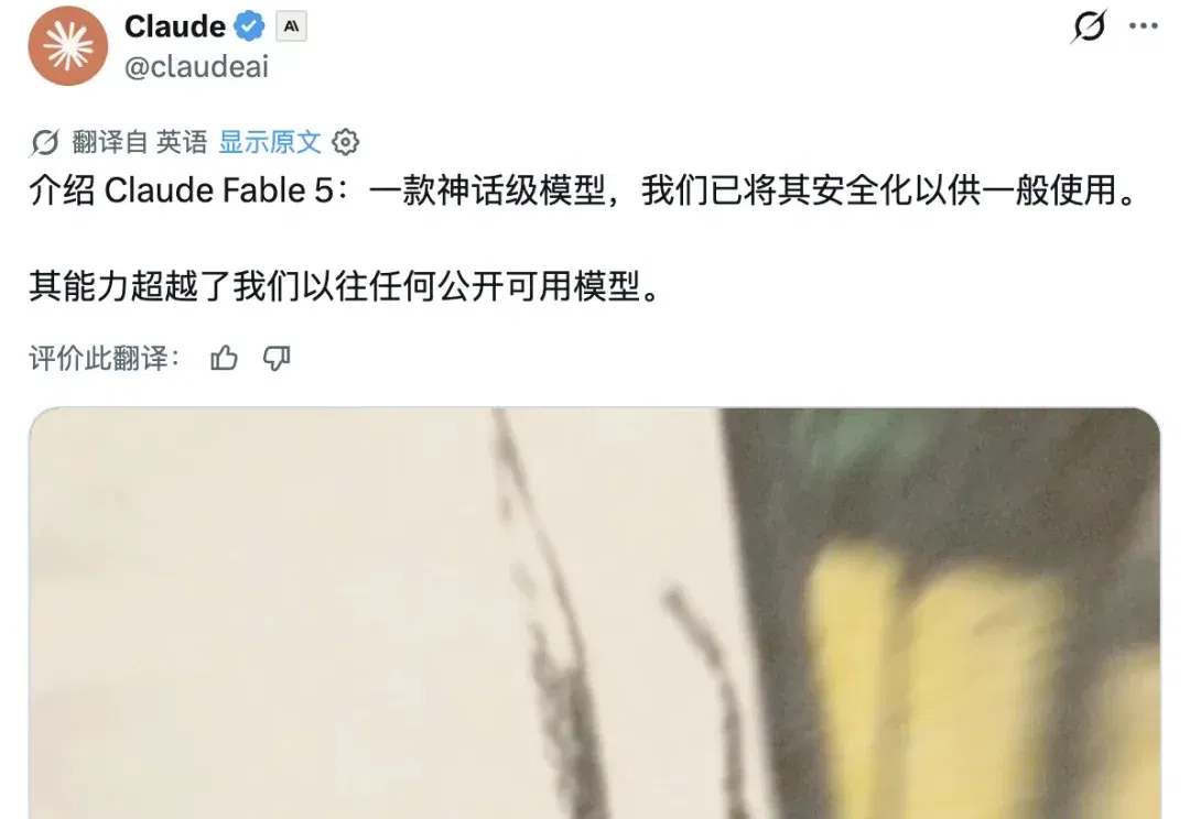 实测Claude史上最强模型Fable 5，普通人慎用