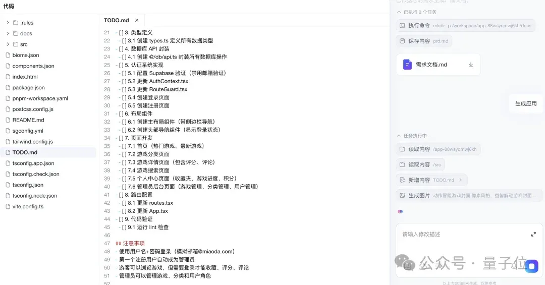50万个AI生成的应用，正在赚钱