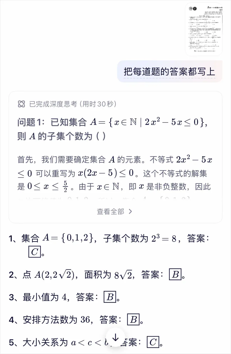 千问APP悄悄上线，阿里的AI超级入口也终于来了。