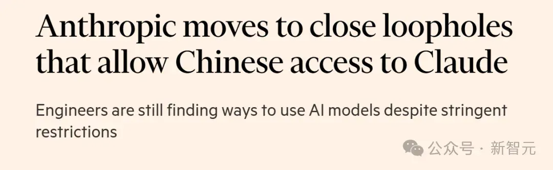 突发！Anthropic拟全面封禁地下通道