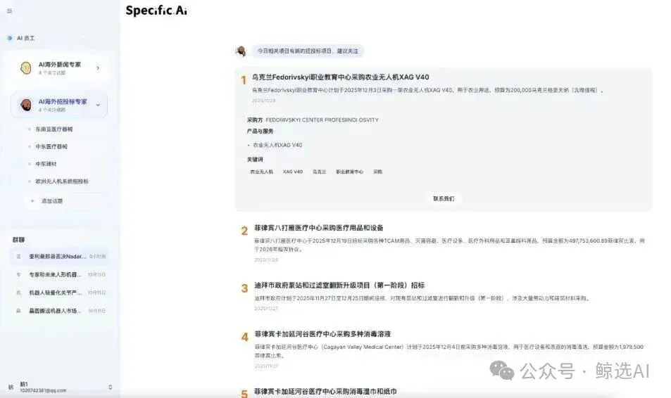 剑桥Agent团队融资百万美金，Specific帮出海老板“抢单”