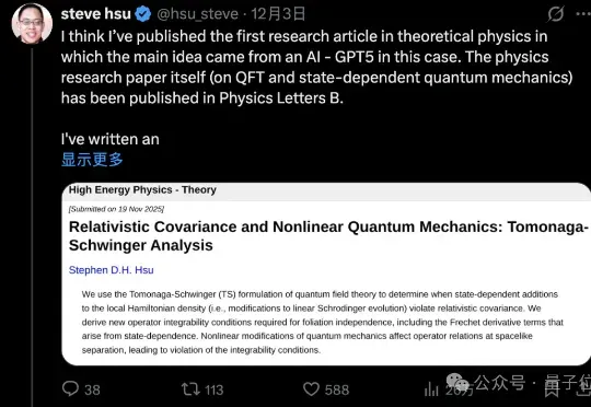 GPT-5从零提出量子物理新想法，物理学家写成论文已登Physics Letters B