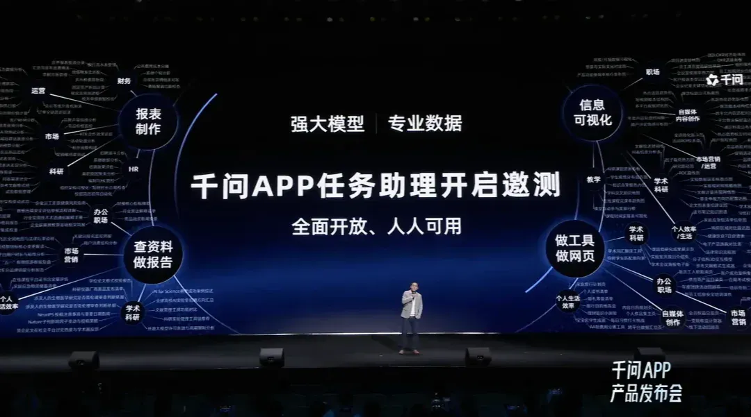 刚刚，喝到了千问APP给我点的奶茶