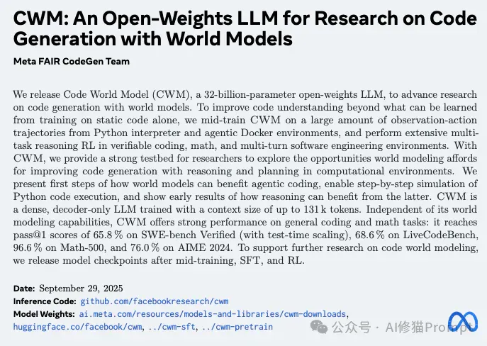 Meta的代码生成世界模型CWM，先预测结果再写代码，IDE很快会多一个“预言”按钮