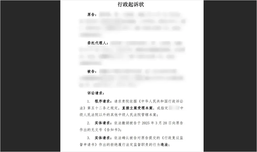 我用 Gemini 挖出了法院信访回信里的“自认违法”铁证