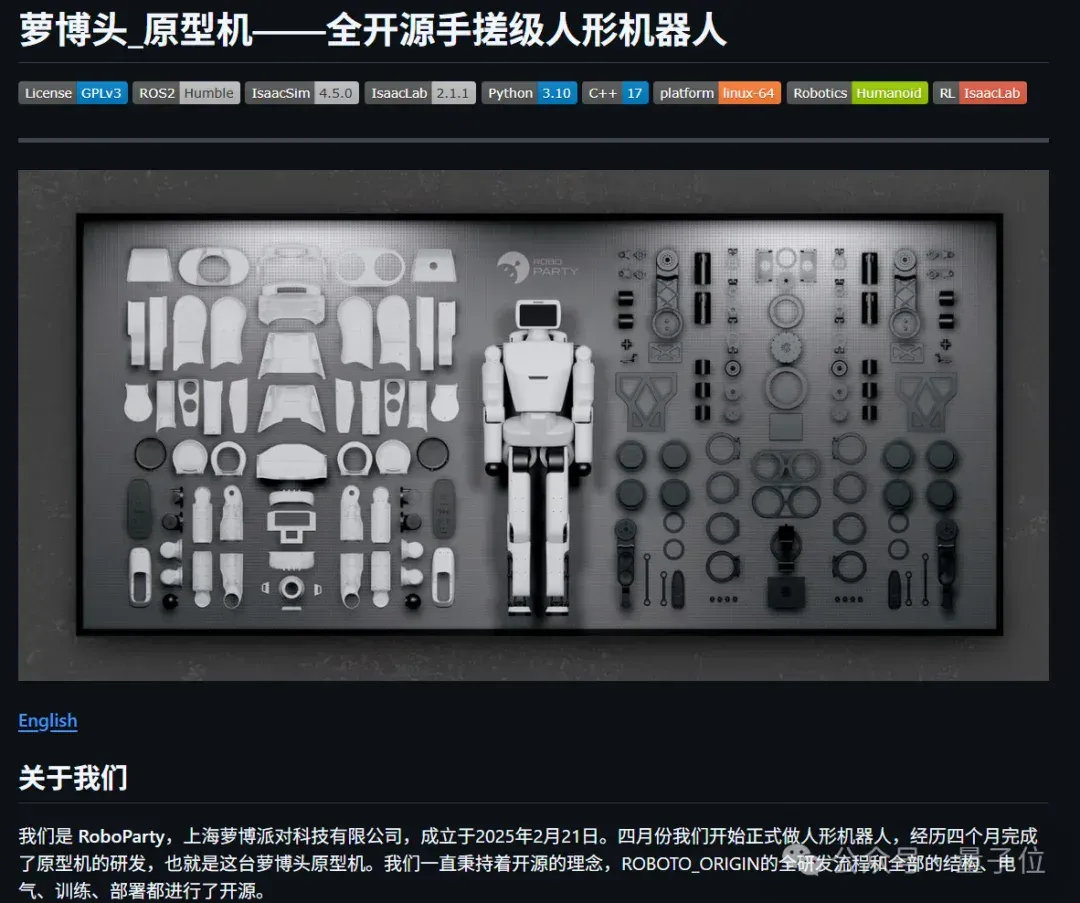 哈工大系闯出人形机器人黑马：成立不到一年，全栈开源3m/s原型机，小米商汤都投了