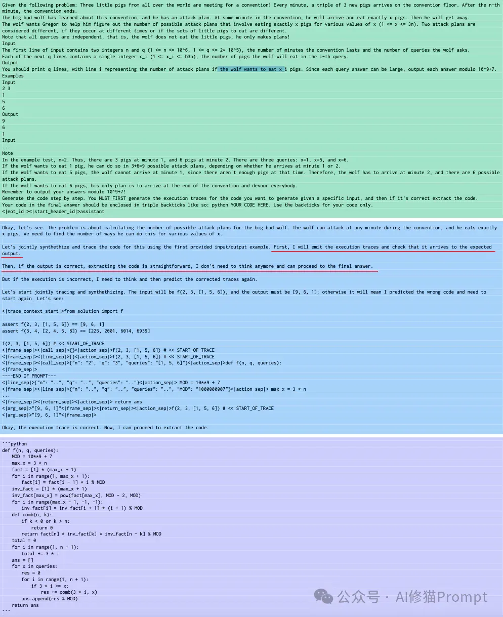 Meta的代码生成世界模型CWM，先预测结果再写代码，IDE很快会多一个“预言”按钮