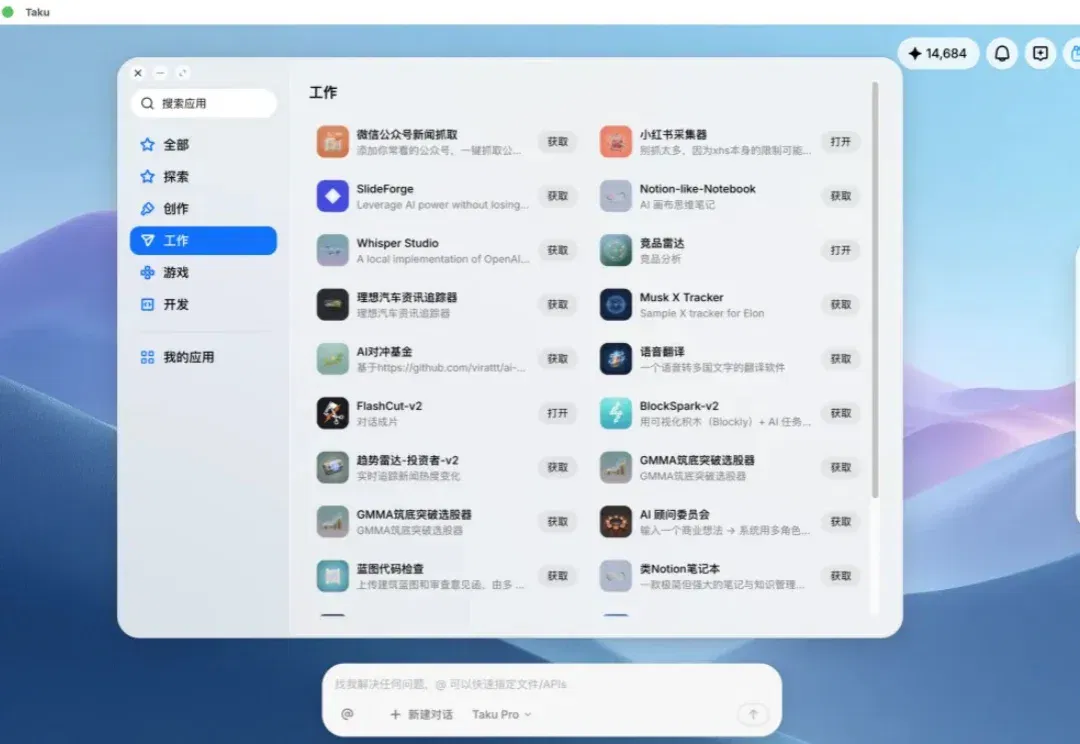 后端互通，Agent 才能协作｜对话 Taku 团队