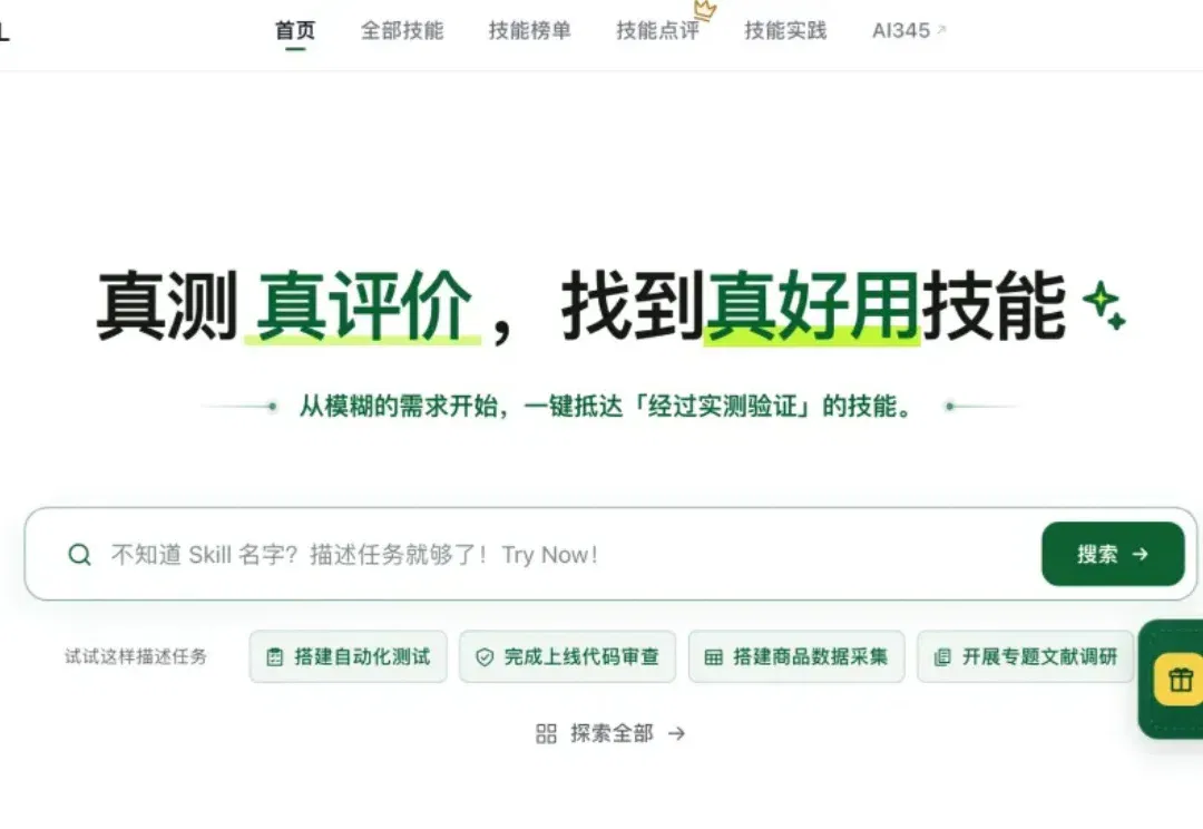 重磅!美团做了个大众点评版的Skill平台DeepSkill,收录超37万个技能工具