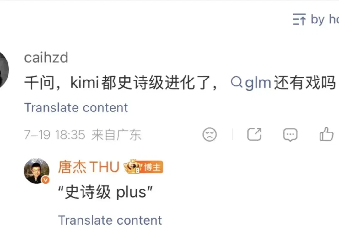 唐杰预告「GLM史诗级升级」！技术论文入选顶会COLM