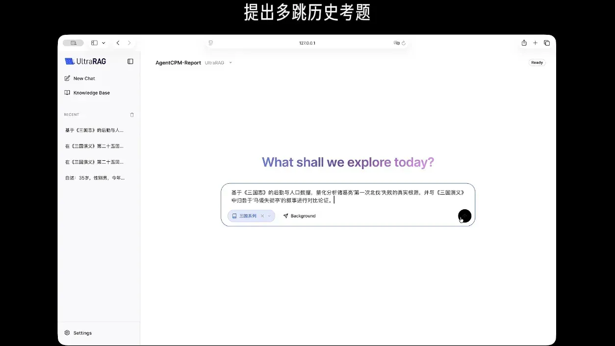 UltraRAG 3.0 发布：拒绝“盲盒”开发，让每一行推理逻辑都清晰可见