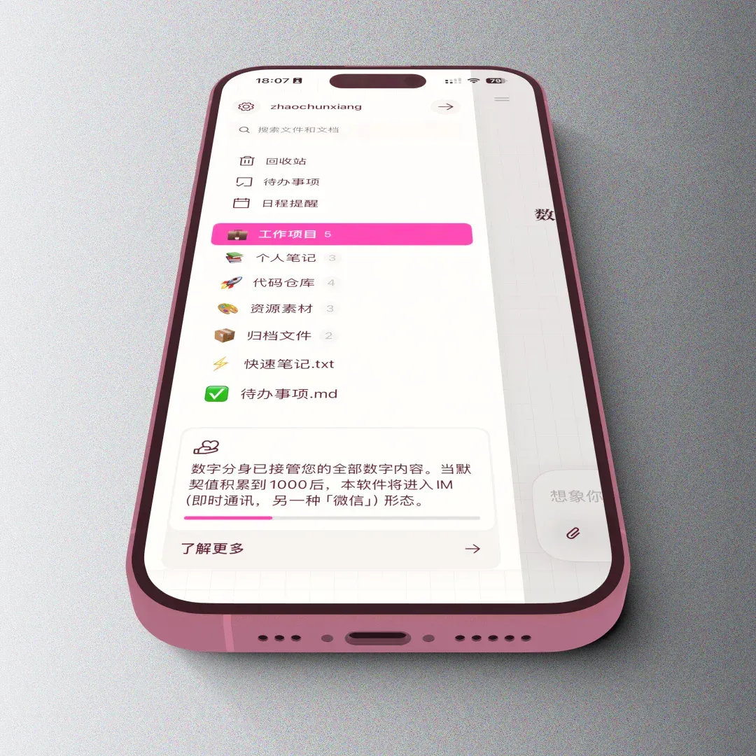 写在Laper.ai内测的这一天