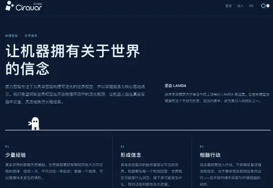 八年研究沉淀，原方智能试图让机器拥有关于世界的「信念」