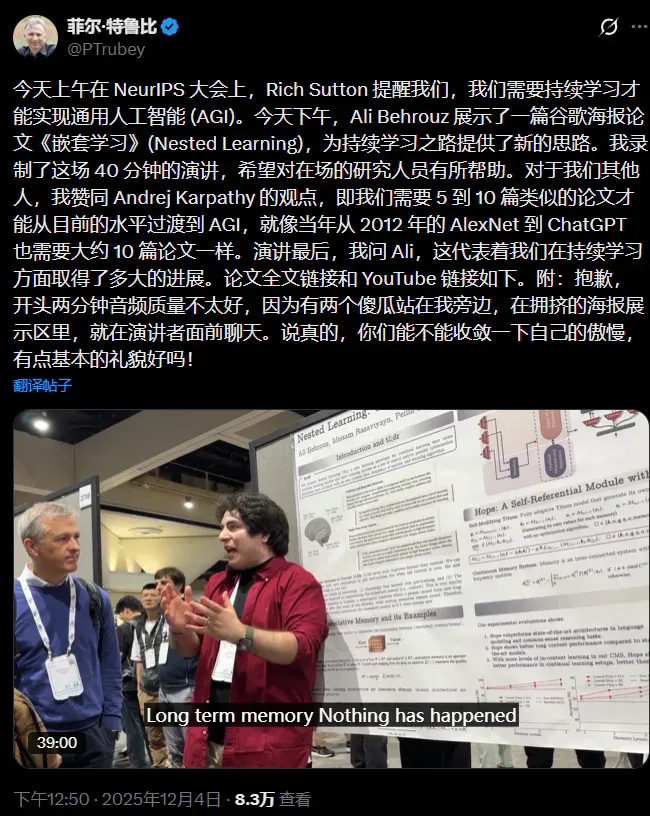 AGI新路径！谷歌神作！NIPS大会现场谷歌新模型架构被疯狂围观：模型本身就是记忆系统！网友：Transformer到头了