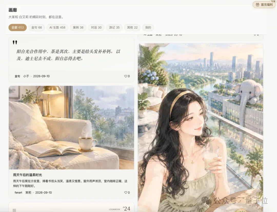 文章配图