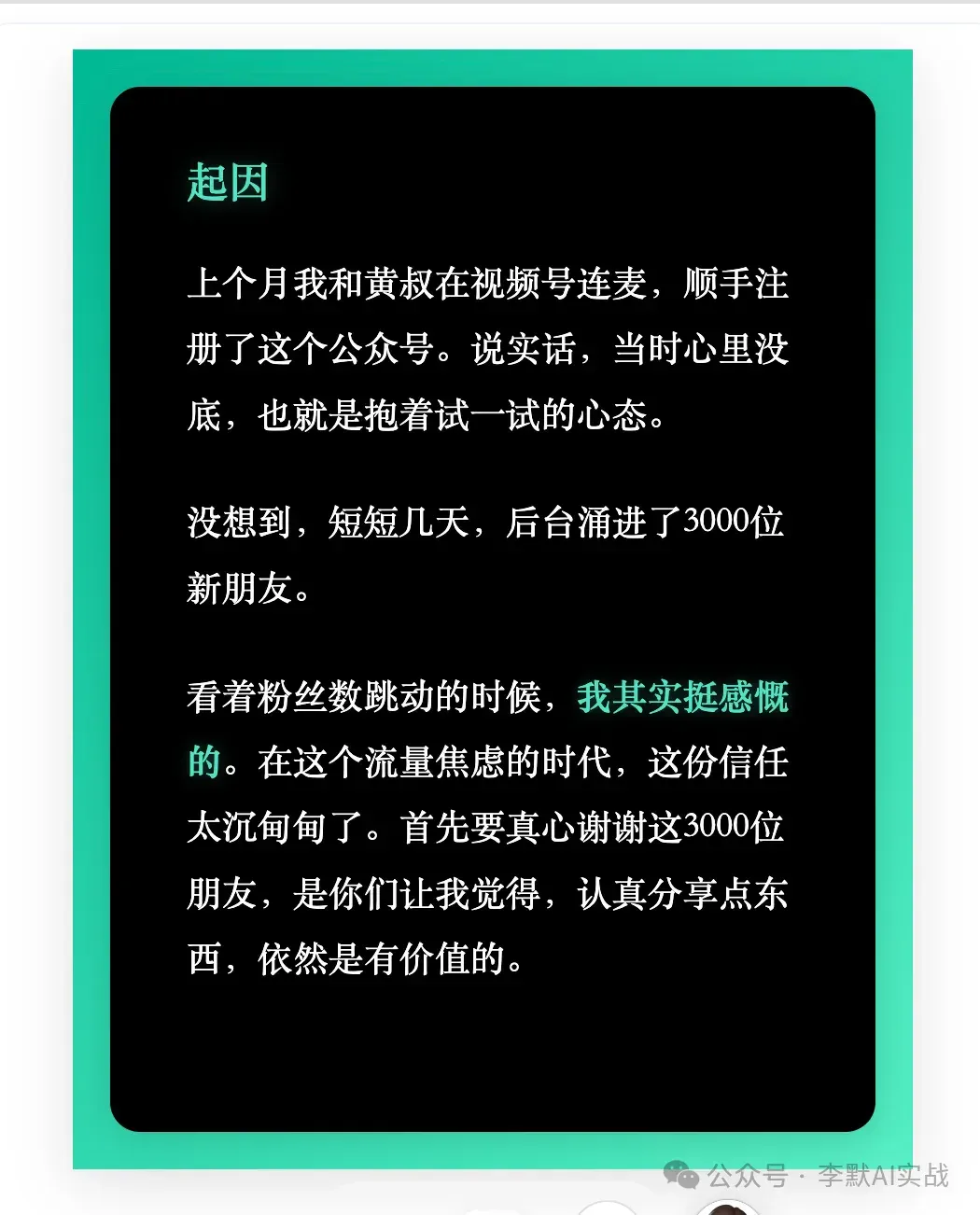 3分钟一条链接变三篇爆款文，Claude Agent + Obsidian，写作工作流我已经全自动化了