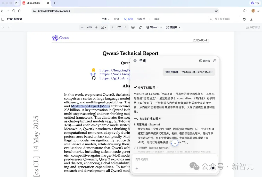 抱歉了Chrome，这次我选中国这款AI浏览器