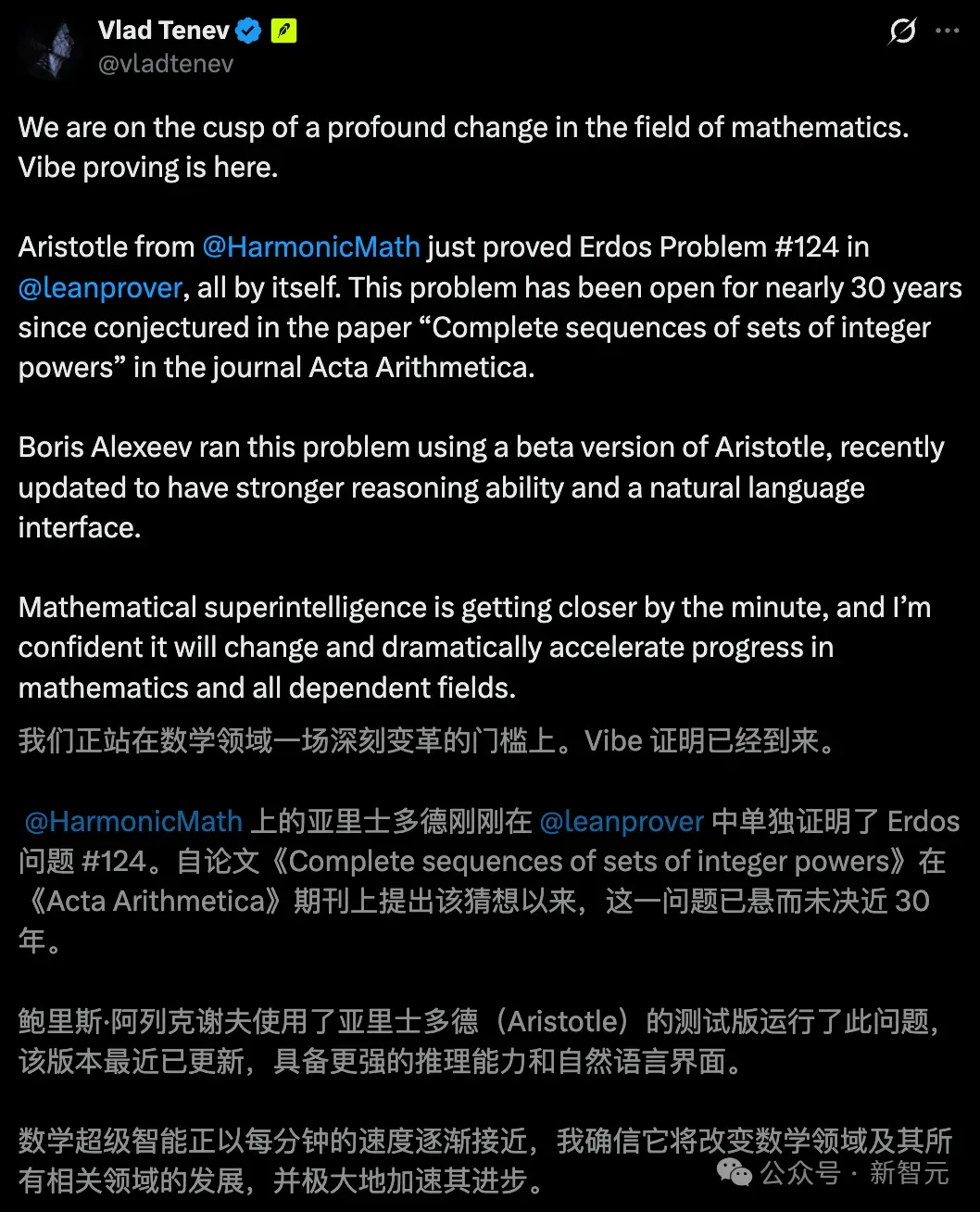 30年数学难题，AI仅6小时告破！陶哲轩：ChatGPT们都失败了