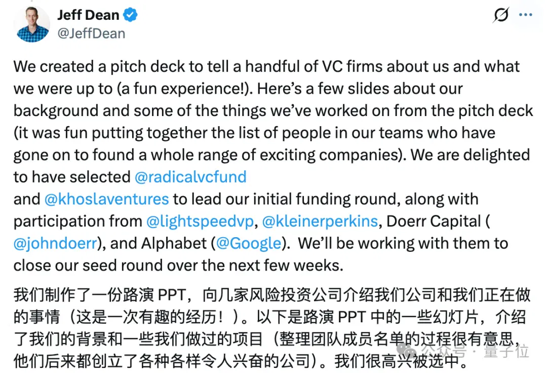 Jeff Dean创业BP曝光，杨植麟也在上面！硅谷VC抢破头送钱