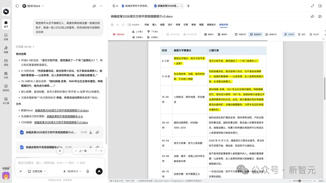 文章配图