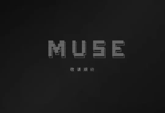 独家！蚂蚁集团在开发“Muse”，或为AI灵感创作类产品