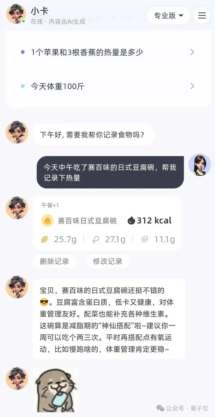 AI原生产品不等于全部功能AI化，保留传统功能让用户体验更完整 | 对话小卡健康