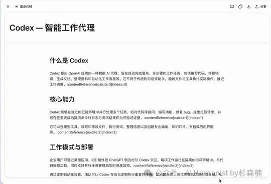 文章配图