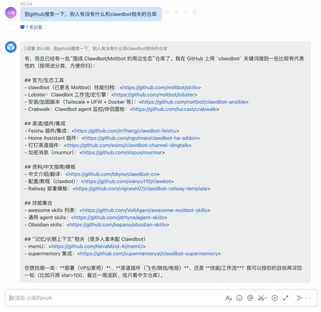 我的Clawdbot和你的一样，只不过你多花了4000元