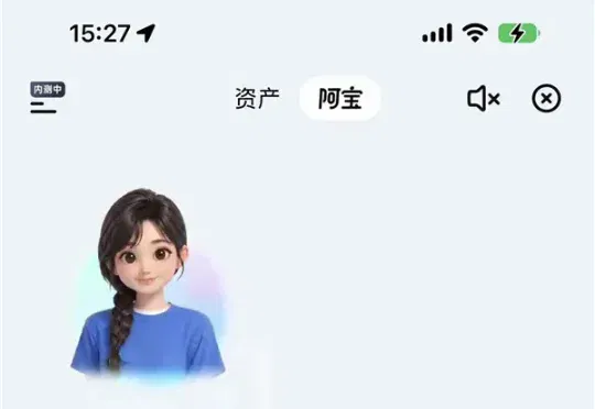 AI版支付宝被曝开启内测！