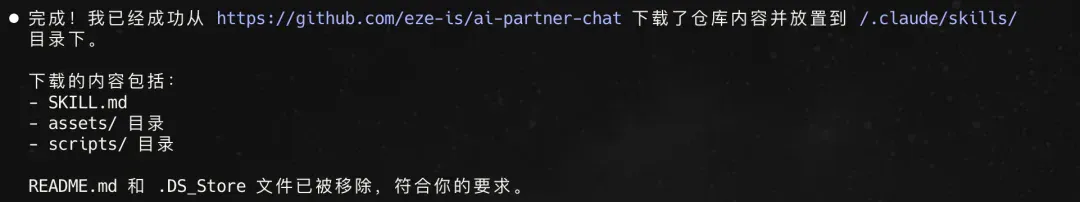 只用 Claude Skills，打造专属 AI 伴侣｜附完整教程