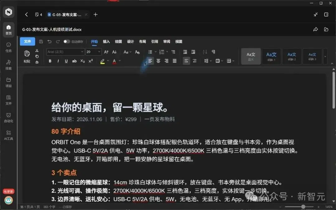 文章配图