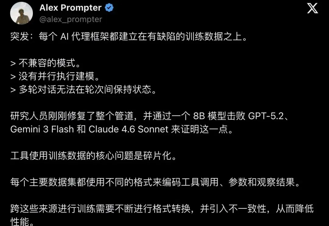 中科大团队放大招:8B小模型碾压GPT-5.2和Claude,Agent工具调用的「基建革命」来了!