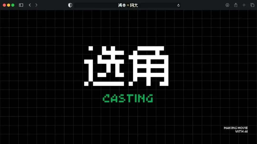 火爆全网的《卢浮宫小猫》AI视频万字创作心得分享，这可能是他们最毫无保留的一次。