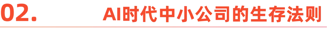 对话韩晟：AI大爆发，一人就能做出百万美金的公司会很多