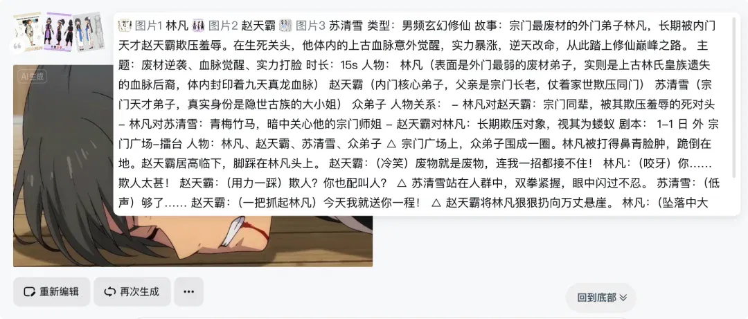 Seedance 2.0：AI 视频第一阶段的比赛，结束了｜AI 上新