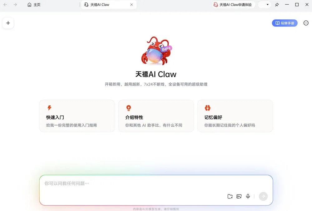 文章配图