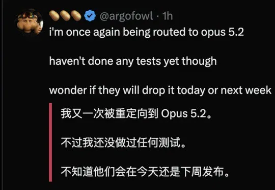 突发!Claude Opus 5.2(Opus-Next)疑似全端灰测回归