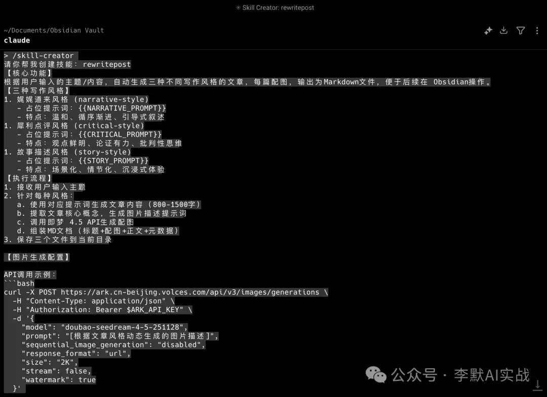 3分钟一条链接变三篇爆款文，Claude Agent + Obsidian，写作工作流我已经全自动化了