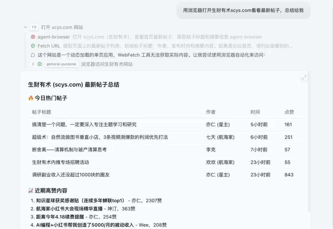 Claude Code 浏览器自动化方案，怎么选？