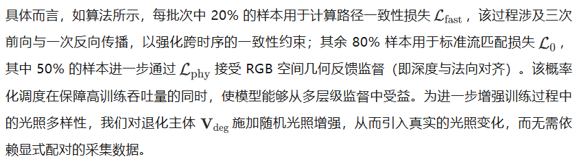 NeurIPS 2025 | UniLumos: 引入物理反馈的统一图像视频重打光框架，实现20倍加速的真实光影重塑!